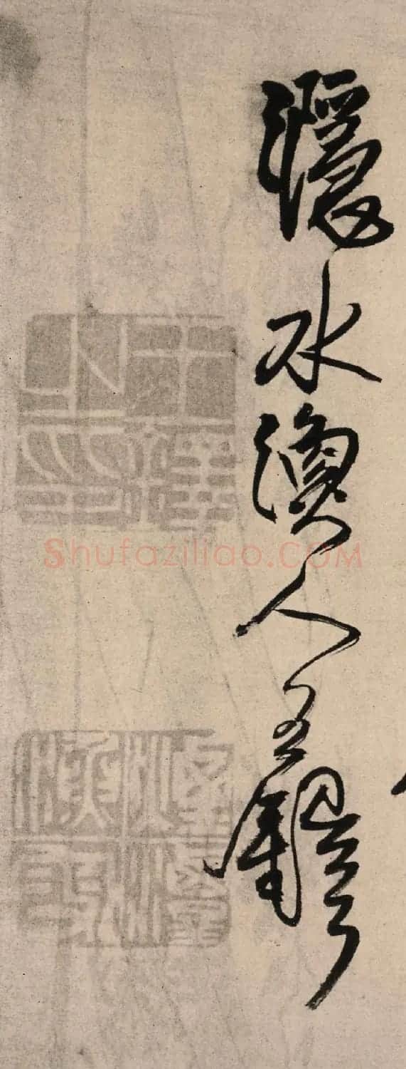 王铎行书墨迹《绝粮帖》（大图） | 名家书法作品赏析