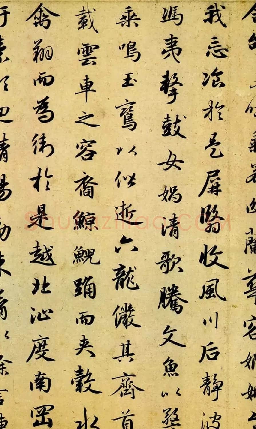 赵孟頫47岁行楷书《洛神赋》 | 名家书法作品赏析