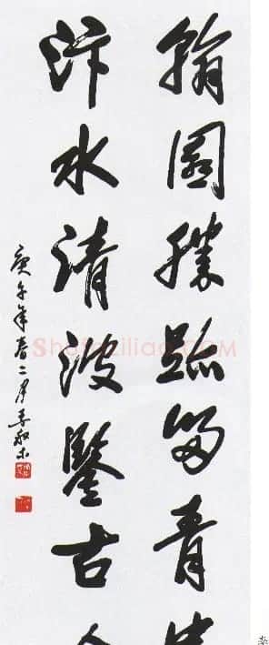 李般木书法作品欣赏 | 软笔书法作品