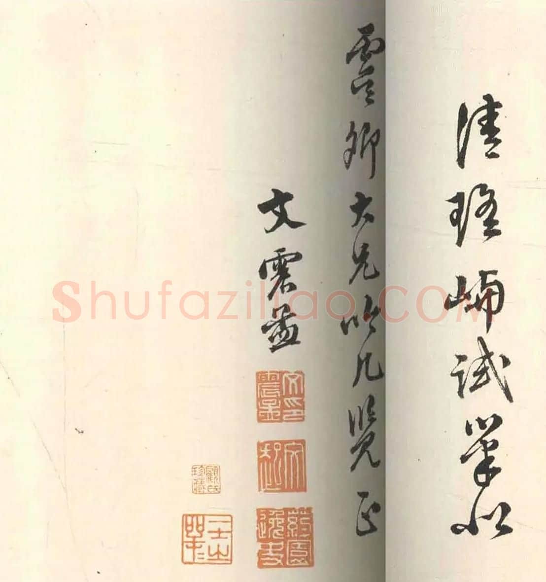 状元文震孟行书甲子除夕诗卷 | 书法长卷