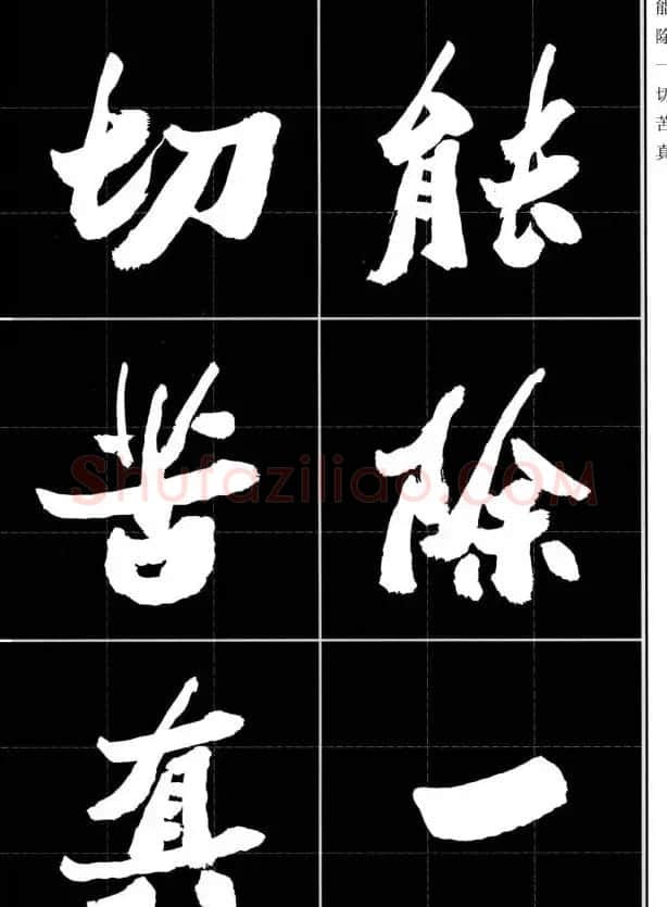 胡铁生80岁书法《般若波罗蜜多心经》 | 书法心经字帖