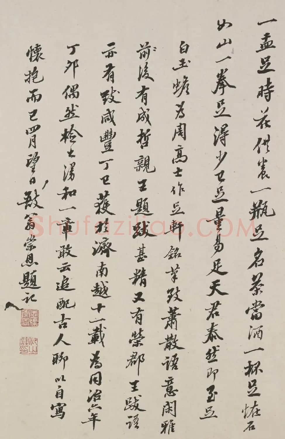 清代书法家崇恩题记足轩铭卷 | 名家书法作品赏析