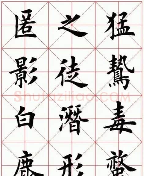 田英章毛笔楷书临欧阳询《化度寺碑》 | 软笔楷书字帖