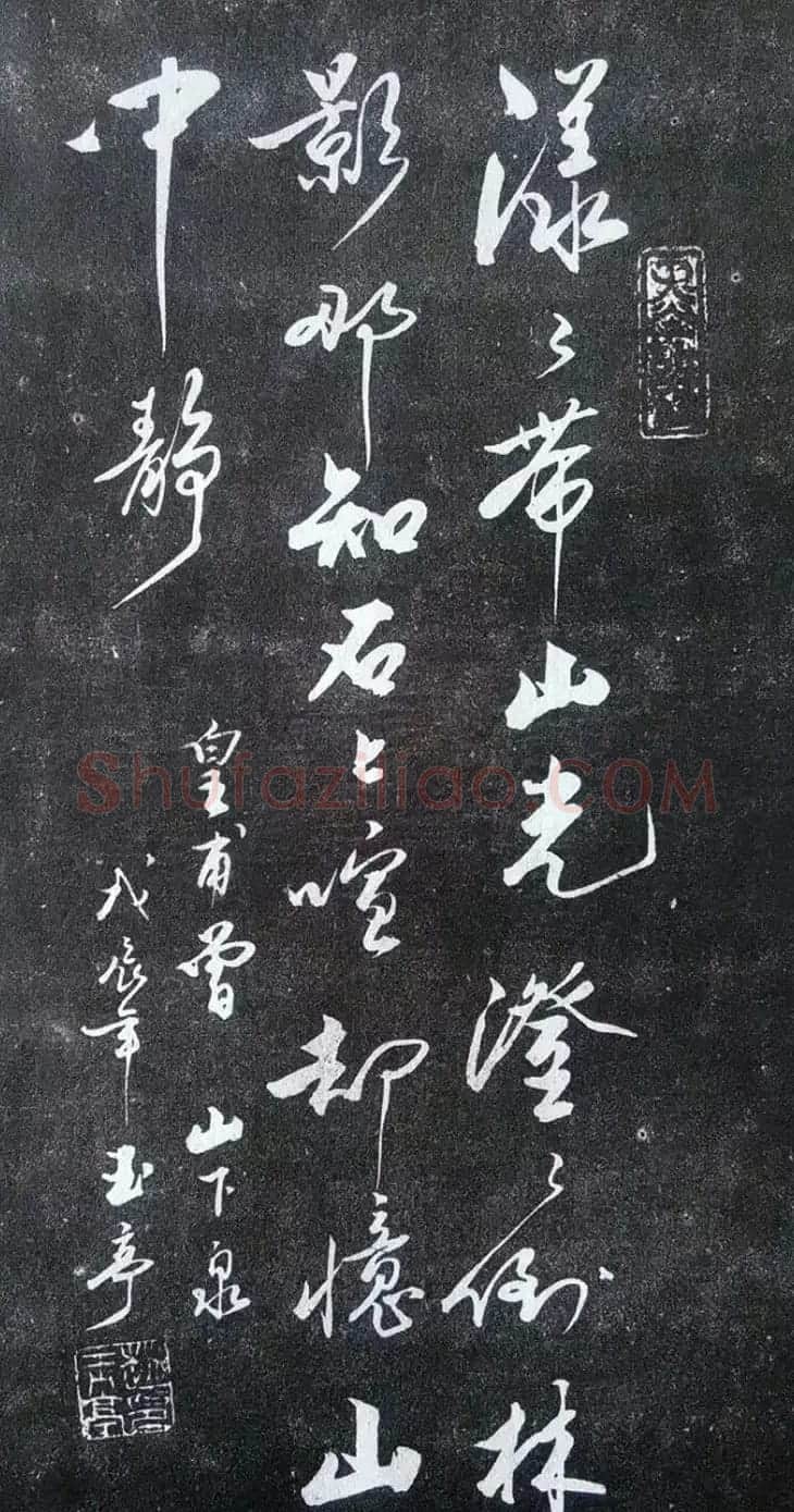 赵玉亭楷书行书大字帖--书法秘诀百首 | 软笔行书字帖