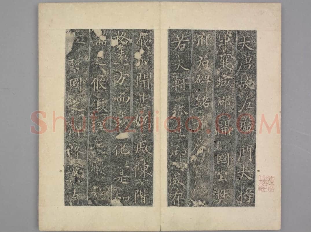 樊兴碑 | 故宫铭刻类藏品