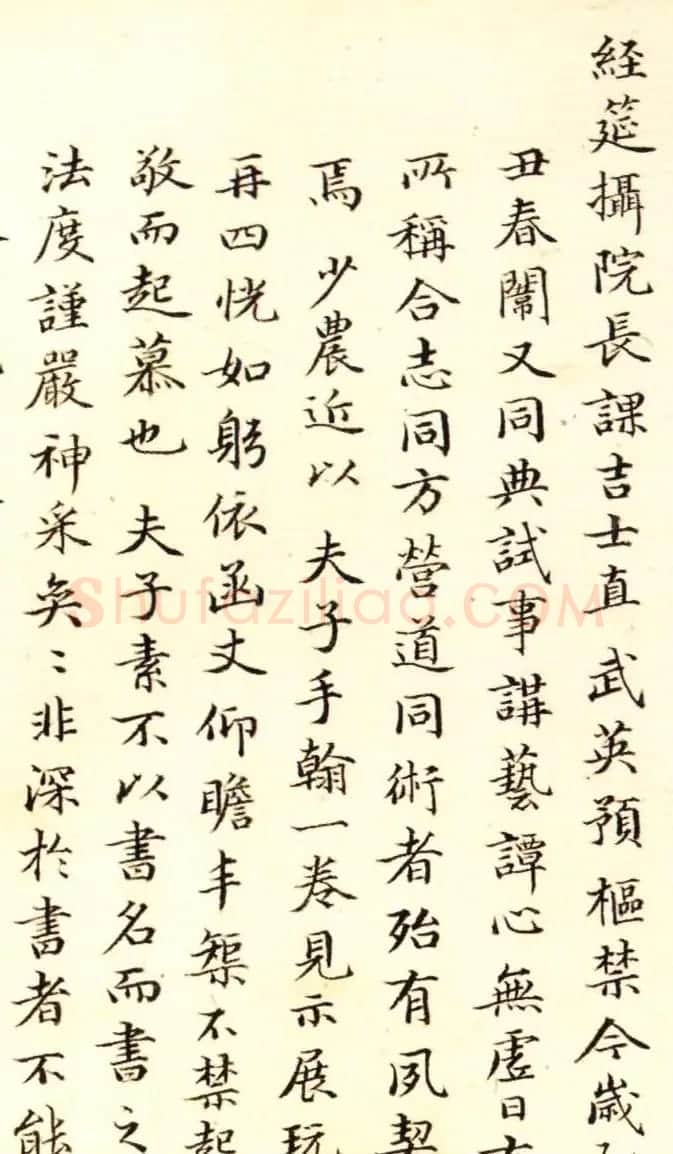 清状元戴衢亨小楷书跋德保墨迹卷 | 书法长卷