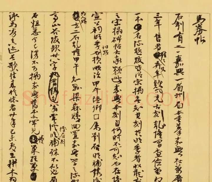 张伯英书法手迹《碑帖考释评鉴文稿》 | 名家书法作品赏析