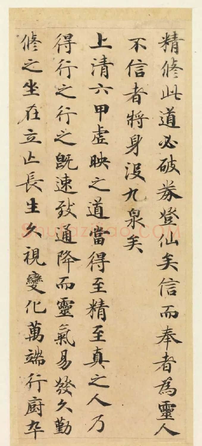 学习小楷范本唐代著名小楷《灵飞经》43行墨迹本 | 书法碑帖