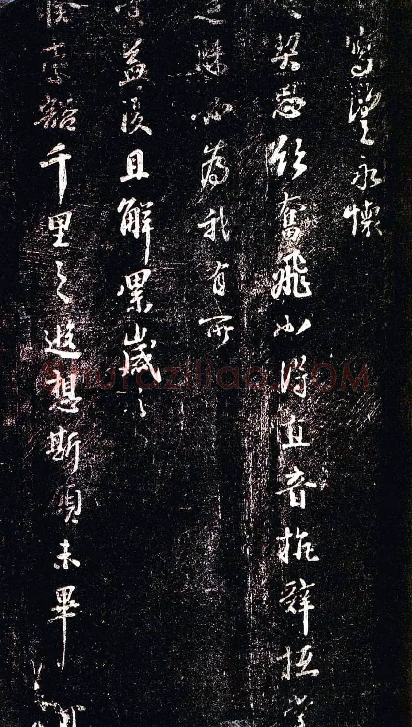 李建中书法《宠书聿至帖》 | 书法碑帖