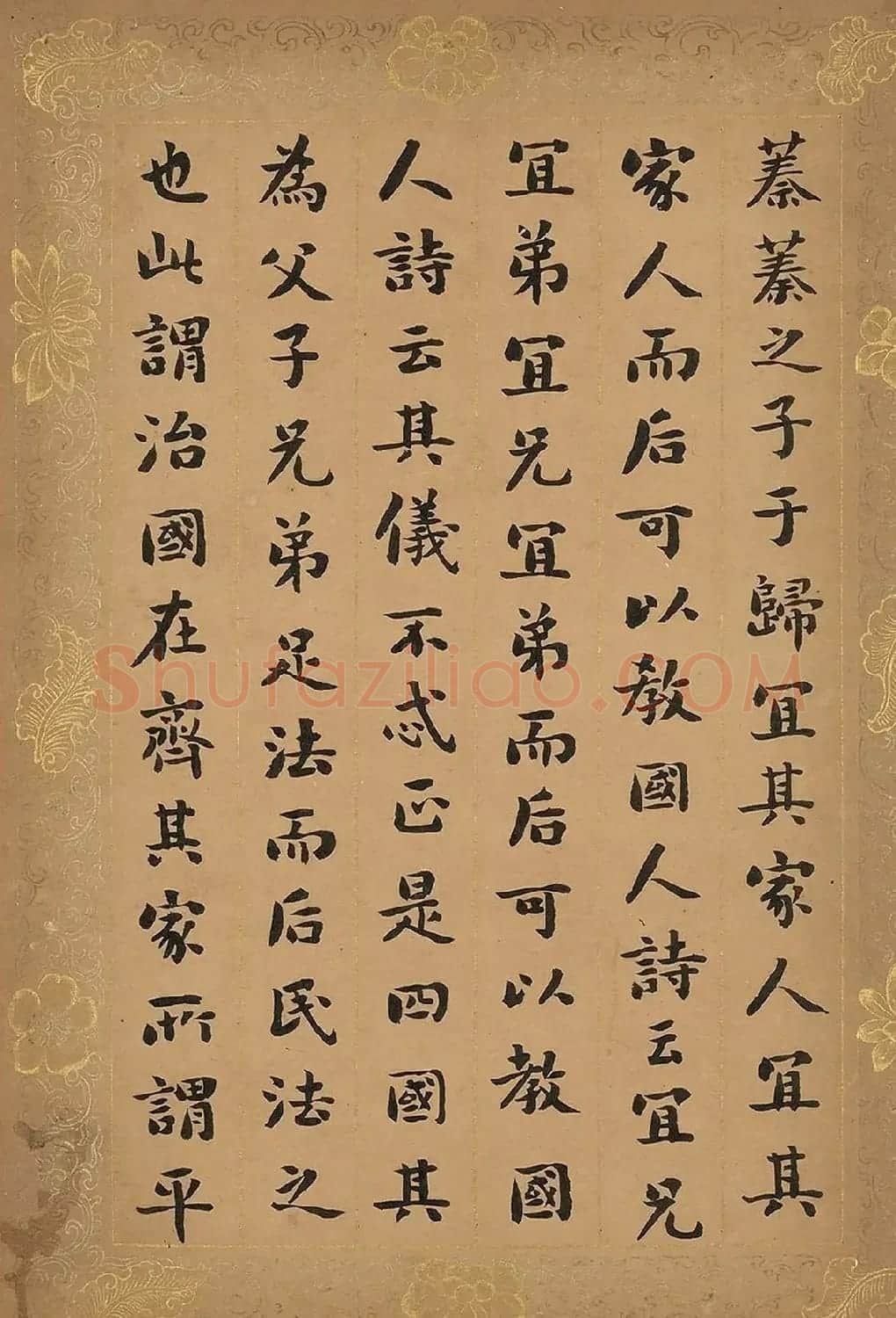 刘墉小楷《大学》册 附林则徐等题跋 | 毛笔书法作品
