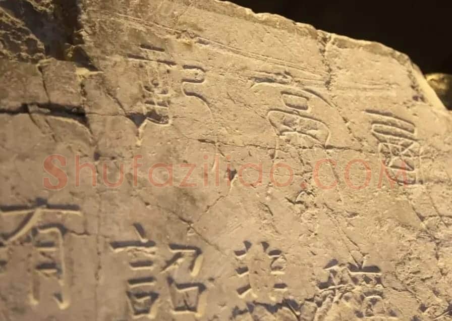 唐代颜真卿69岁楷书《西亭记》残碑 | 名家书法作品精选