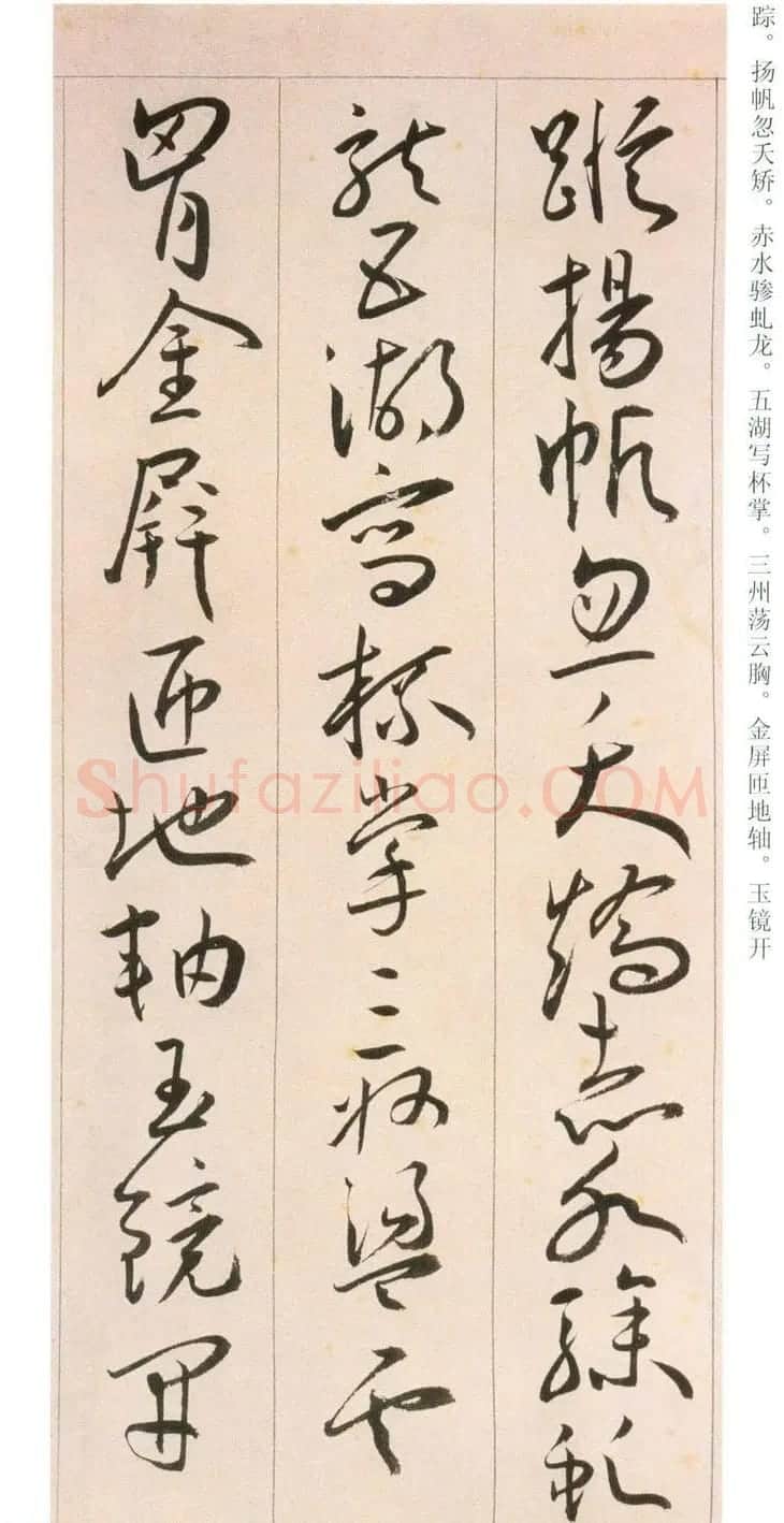 王宠行草书旦发胥口经湖中瞻眺三首 | 书法名家作品鉴赏