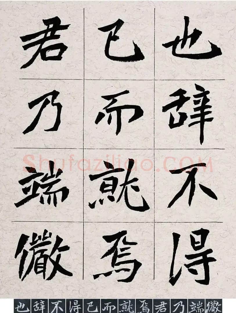 胡立民临魏碑墓志五种高清本 | 毛笔书法作品
