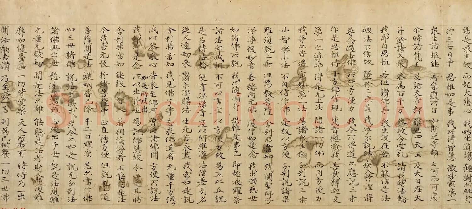 日本优美的装饰经《楷书妙法莲华经方便品第二》 | 书法名家作品欣赏
