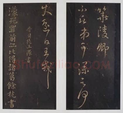 宋拓南宋武陵帖 | 故宫铭刻类藏品