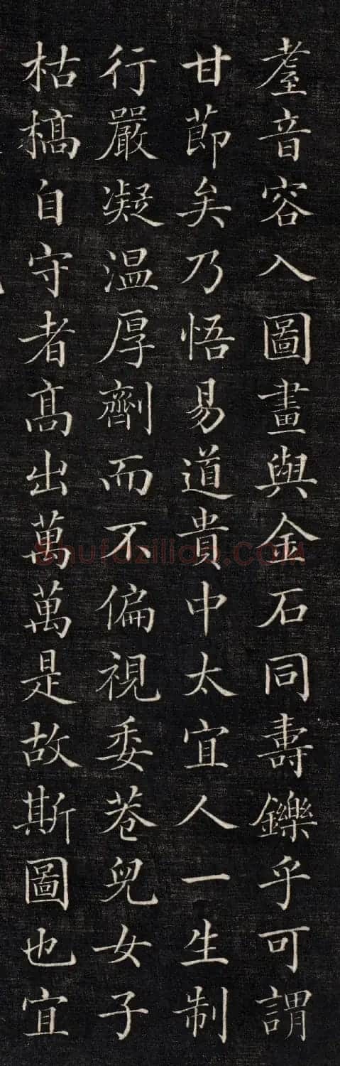 清代倪承璐小楷《张太宜人节孝图序》 | 书法碑帖