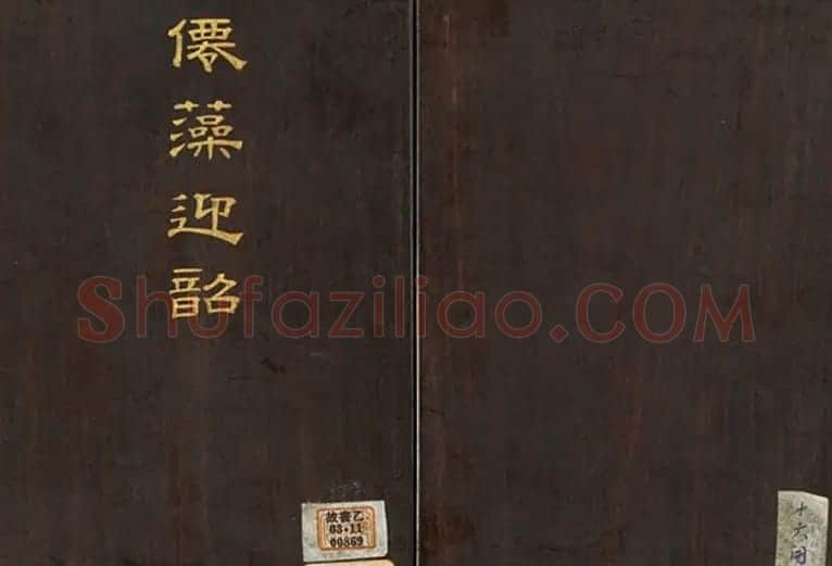 清代董诰小楷诗册《春帖子》 | 名家书法作品精选
