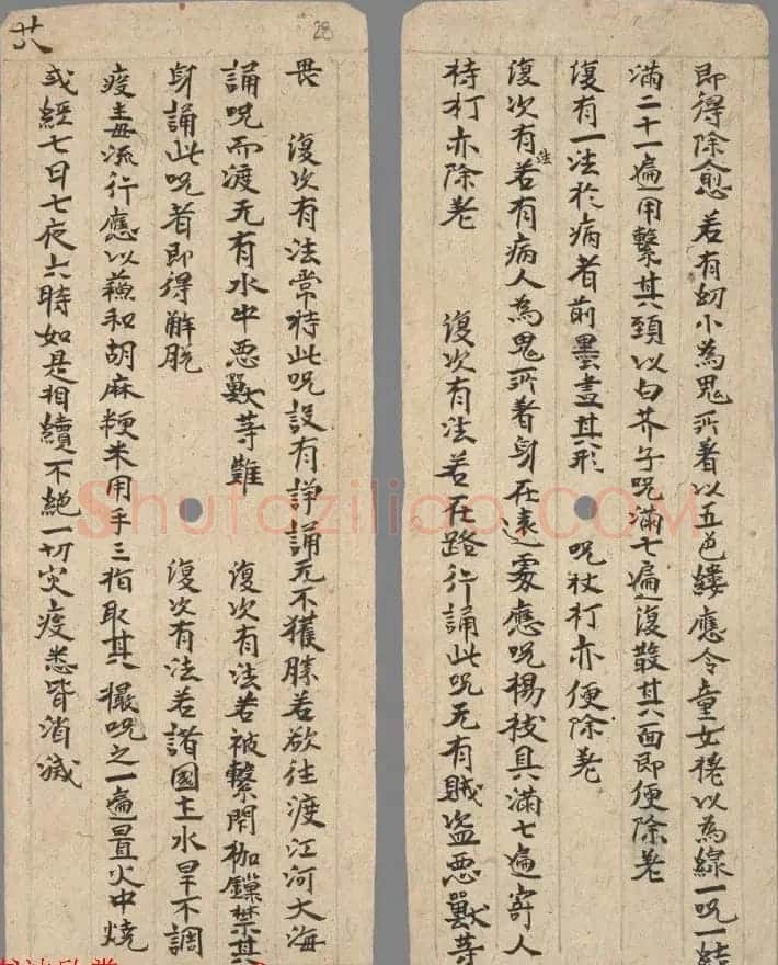 敦煌遗书《佛说七俱胝佛母心大准提陀罗尼经》 | 敦煌写经精选