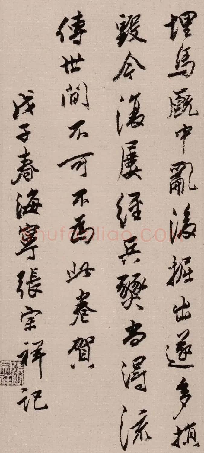 宋克草书作品欣赏《唐宋人诗卷》 | 软笔书法作品