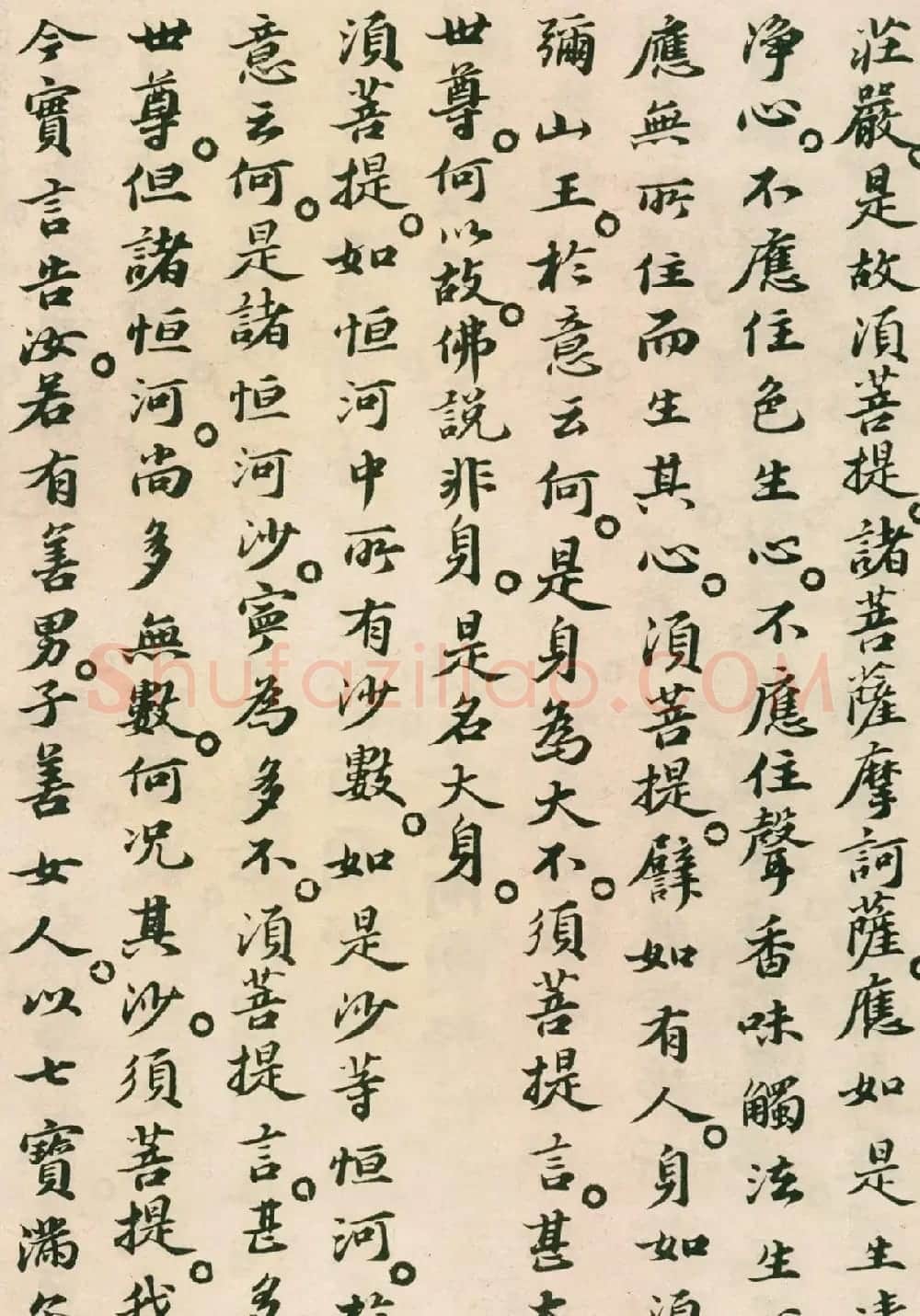 北宋苏轼小楷欣赏《金刚经》 | 软笔书法作品