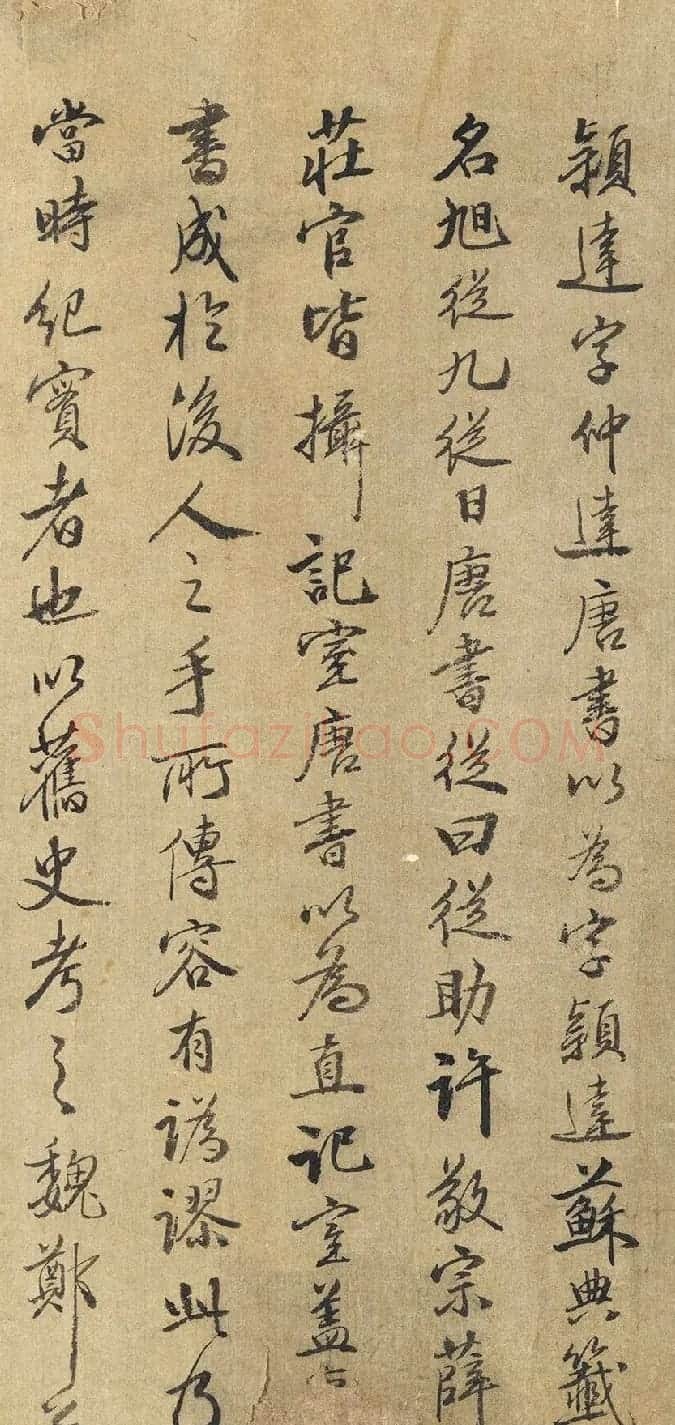 《梦溪笔谈》作者沈括书法欣赏 | 书法名家作品鉴赏