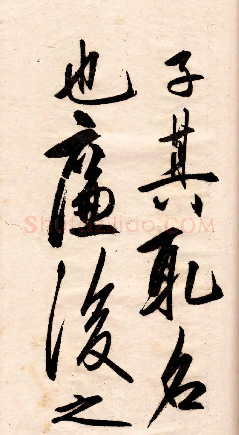 王守仁行书欣赏《矫亭说》册页 | 书法名家作品鉴赏