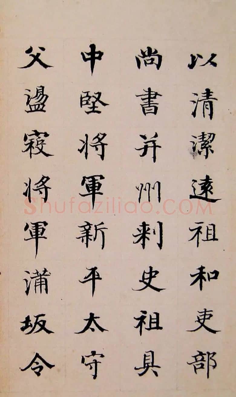 晚清书画家何绍基临《张黑女墓志》 | 名家书法作品赏析