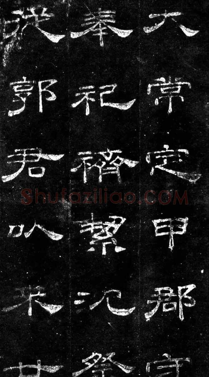 汉代隶书欣赏《旧拓汉桐柏庙碑》 | 书法碑帖
