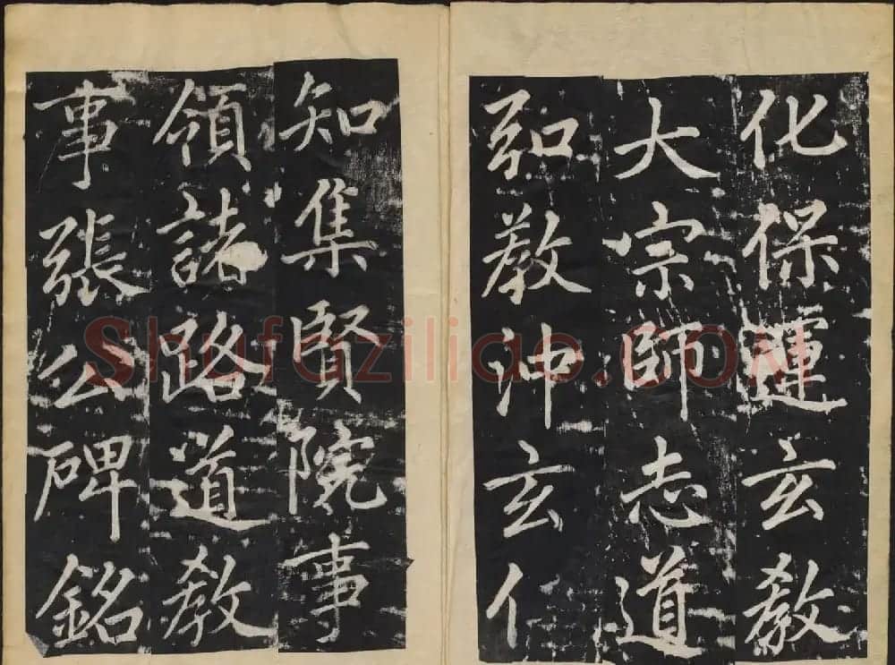 赵孟頫行楷书法欣赏《张留孙墓碑》 | 书法名家作品欣赏