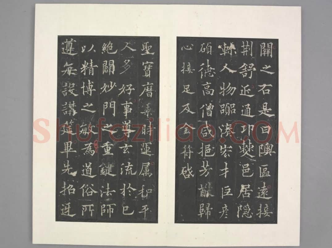 道因法师碑 | 故宫铭刻类藏品