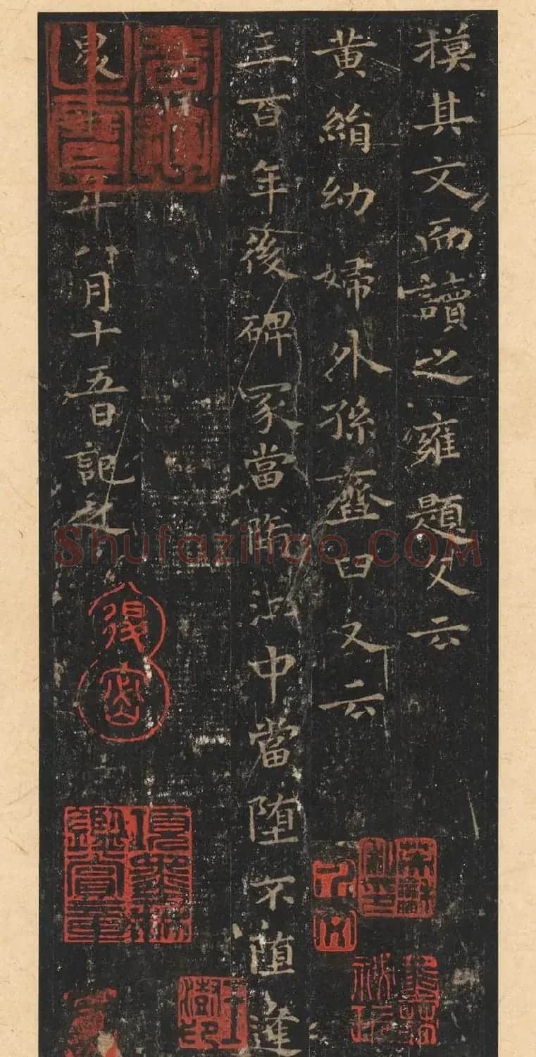 晋唐小楷法书八种旧拓本 美国藏 | 毛笔书法作品