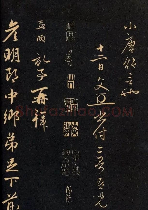 三希堂法帖欣赏赵孟頫卷 | 书法名家作品鉴赏