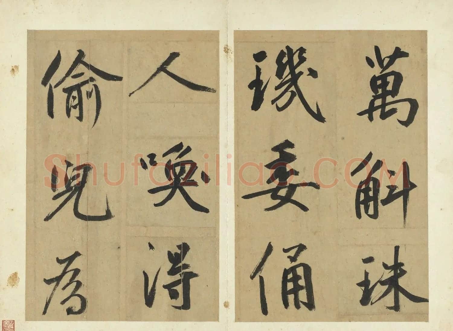 鲜于枢书法《麻徵君透光古镜歌》 | 毛笔书法作品