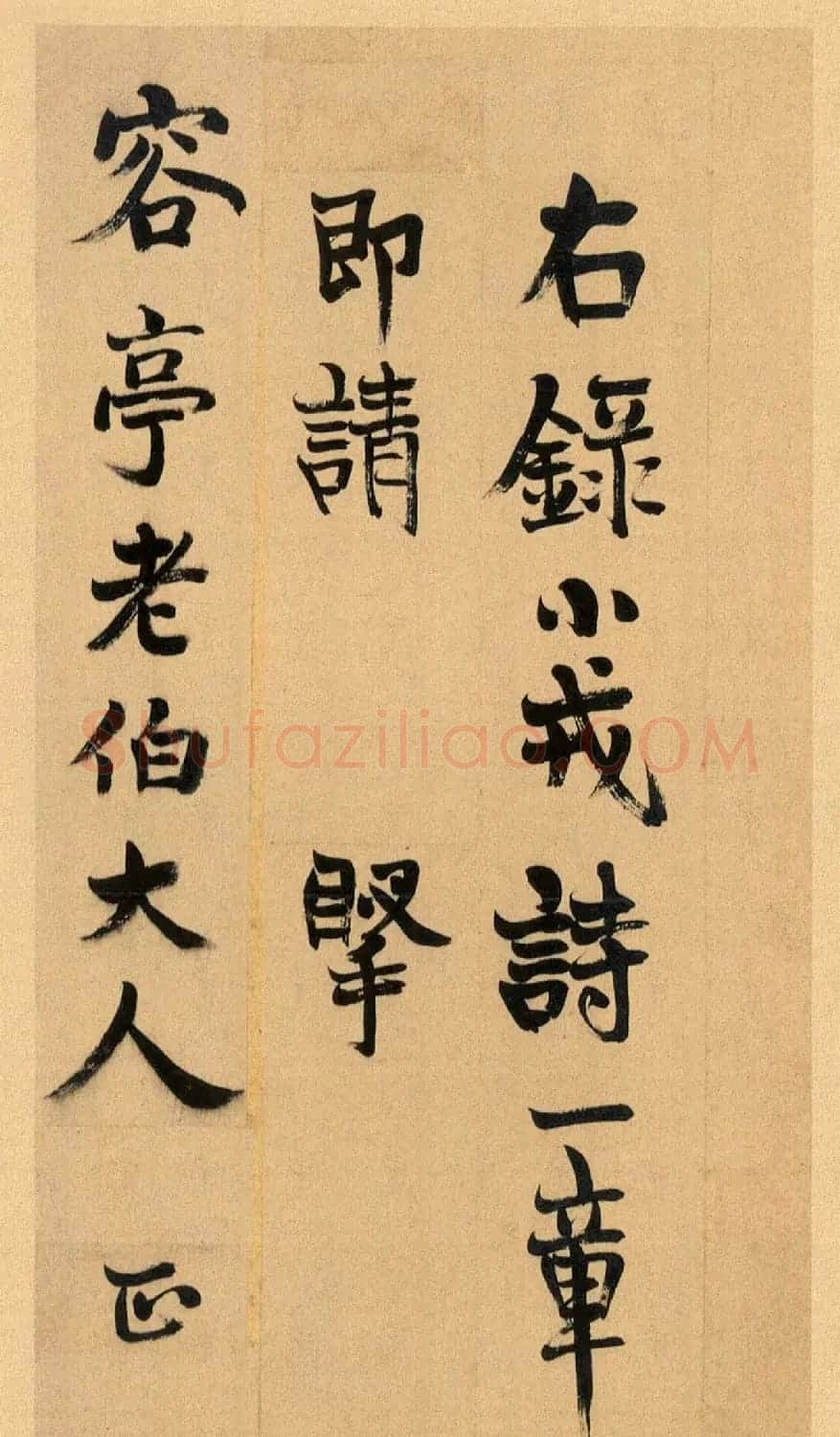 吴昌硕篆书册《吴仓石篆书小戎章》 | 软笔篆书字帖