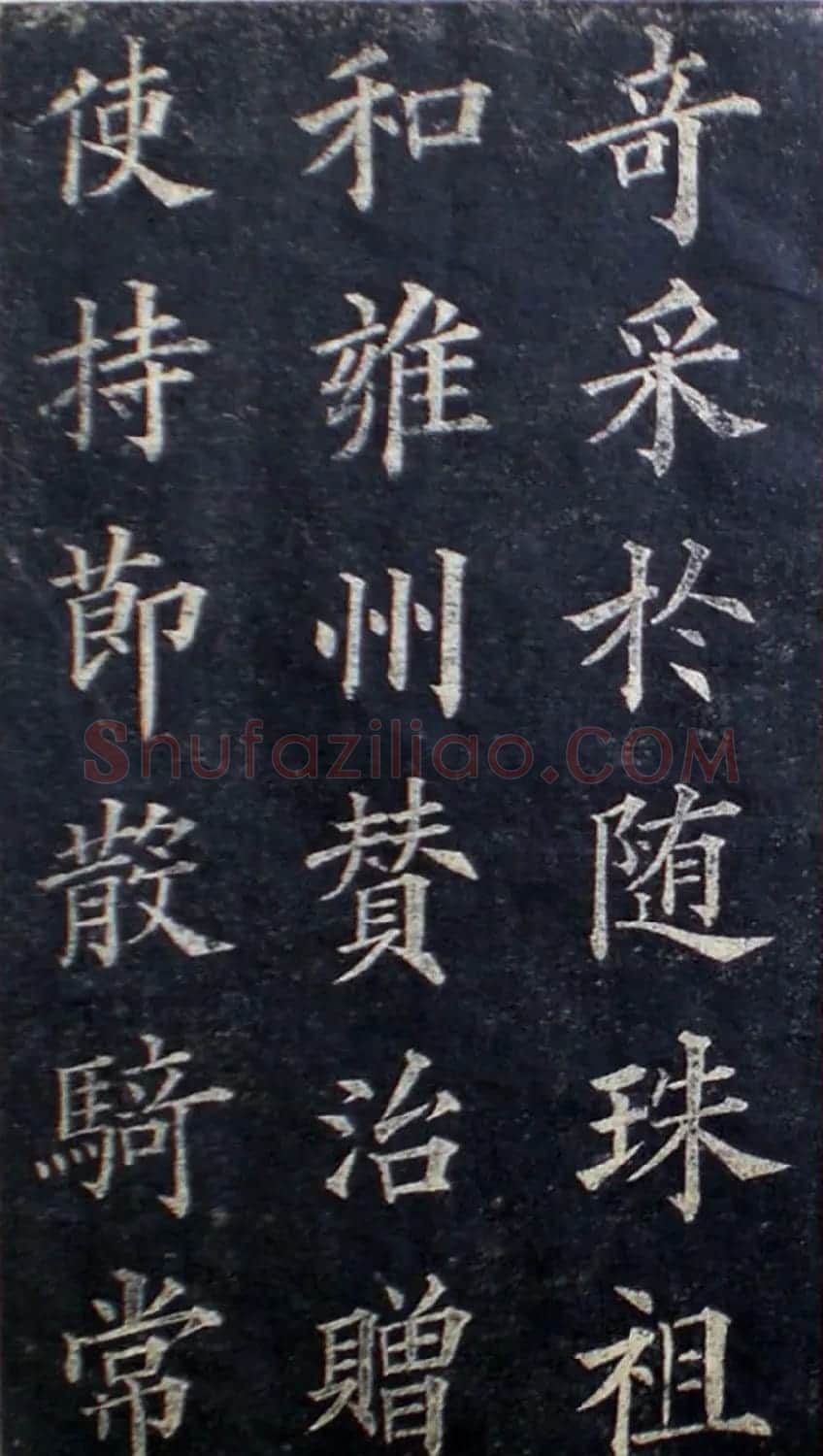 楷书范本《林则徐临皇甫君碑》 | 软笔楷书字帖