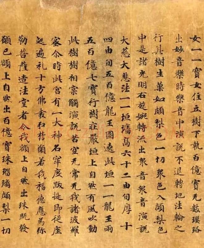 唐代敦煌墨迹《观弥勒菩萨上生兜率天经》 | 敦煌写经赏析
