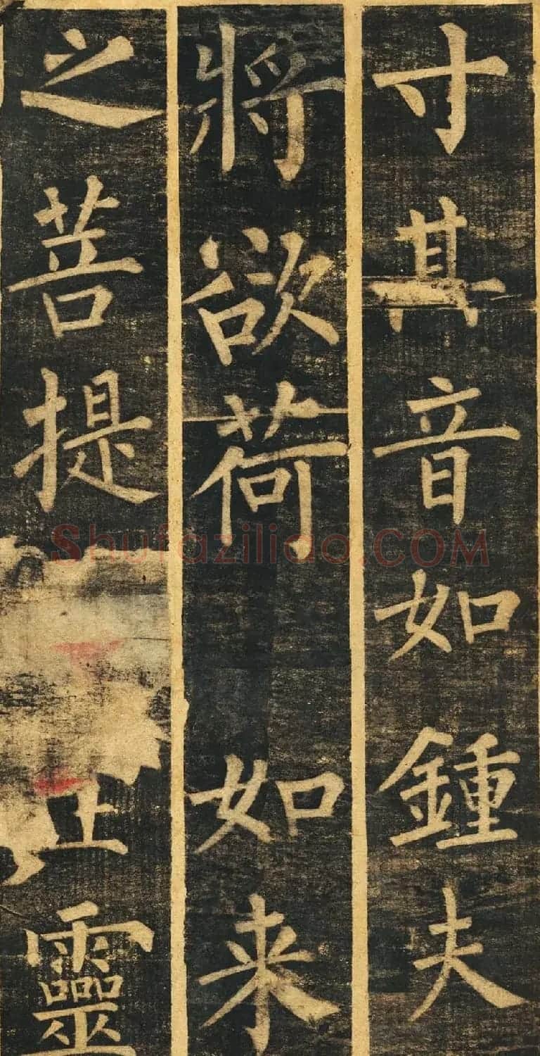 柳体楷书旧拓《柳公权玄秘塔碑铭》残本 | 名家书法作品精选