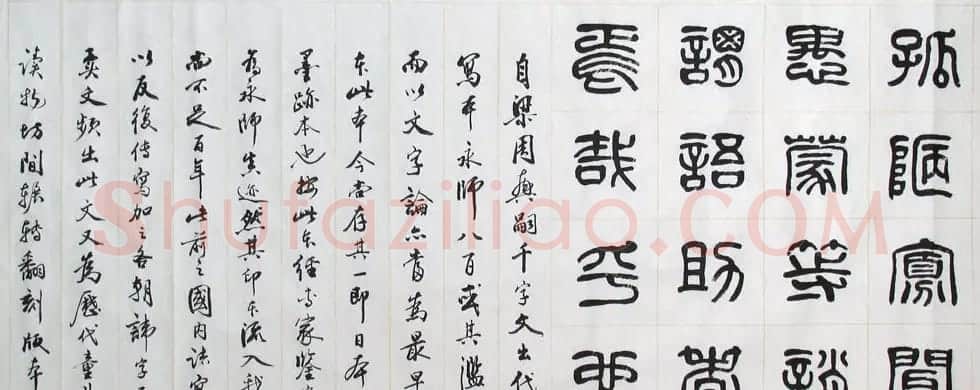 刘廼中书法长卷欣赏《汉篆千字文》 | 书法长卷