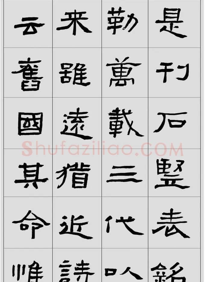 刘文华临汉碑隶书欣赏《张迁碑》 | 软笔隶书字帖