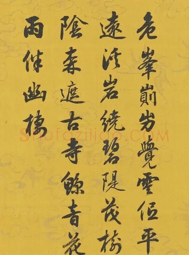 嘉庆帝行书《御题集古名绘》册 | 毛笔书法作品
