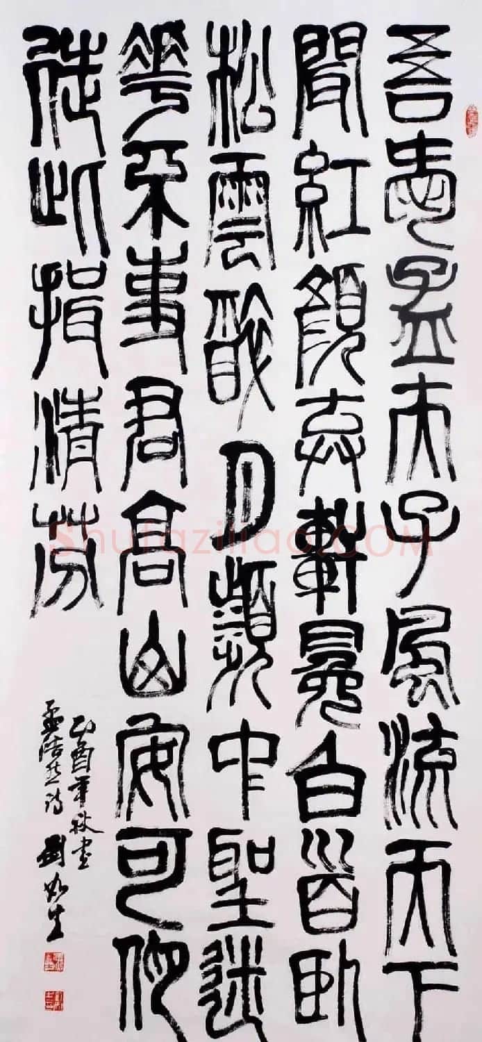 南京刘如生书法作品欣赏 | 书法作品鉴赏
