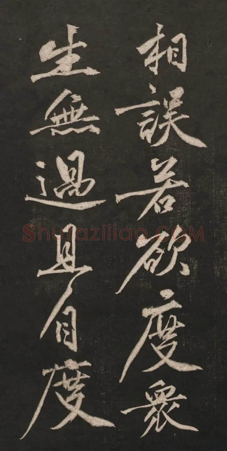 黄庭坚55岁行书法语《兀然无事》 | 毛笔书法作品