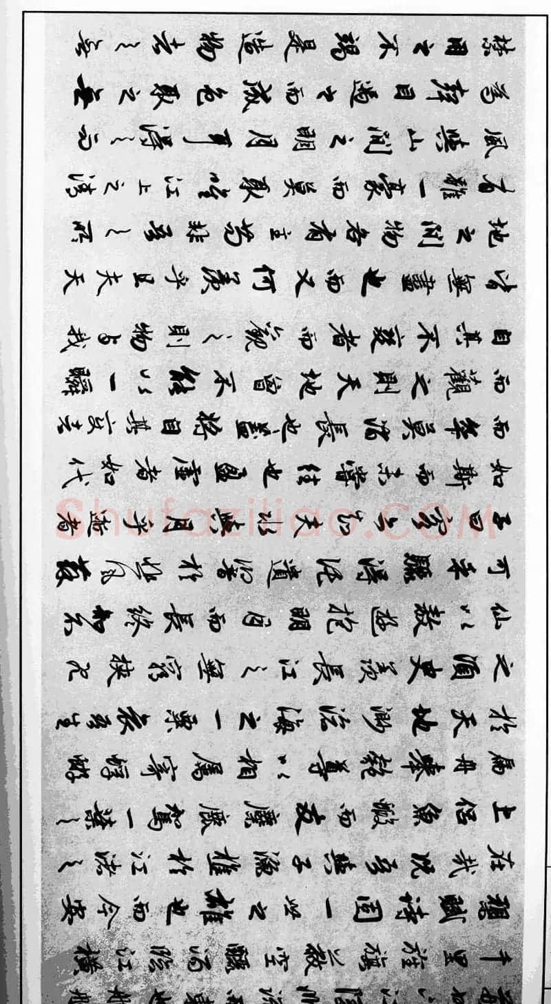 赵孟頫行书字帖《前后赤壁赋》 | 毛笔行书字帖