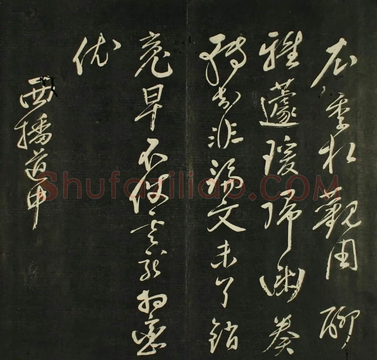 日本源月堂著《儒林墨宝》第二册 | 书法名家作品欣赏