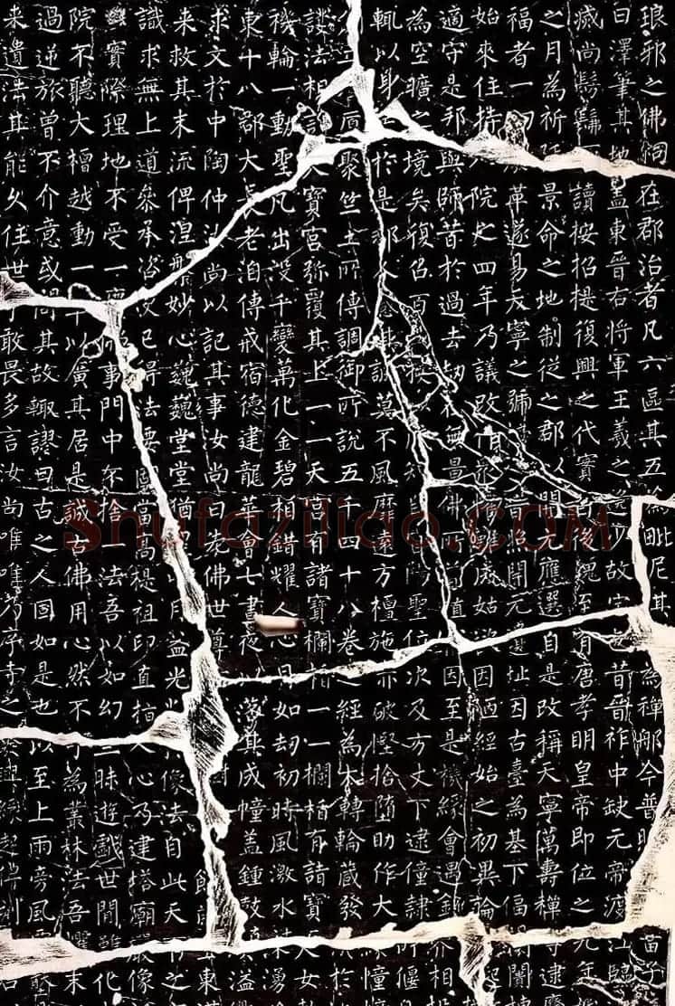 柳公权书法集字刻石《沂州普照寺碑》 | 名家书法作品精选
