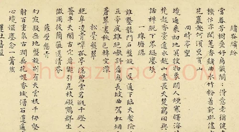 万遇菴书庐山诗56首跋胡玉昆画莲峰 | 书法长卷