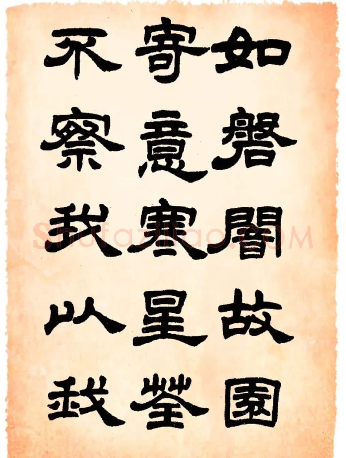 任政隶书字帖欣赏《鲁迅诗》 | 毛笔隶书字帖