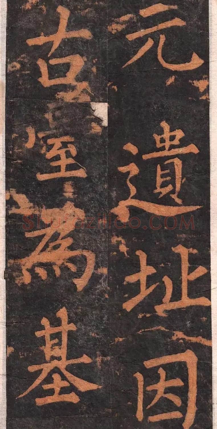 柳公权楷书欣赏沂州普照寺碑《集柳碑》 | 书法名家作品欣赏