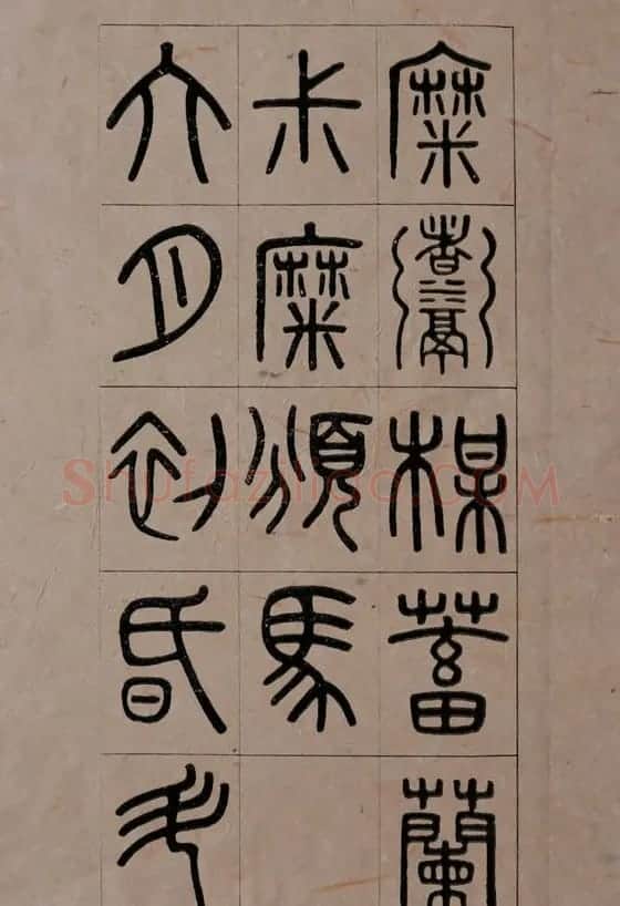 清代吴大澂篆书《夏小正》 | 软笔篆书字帖