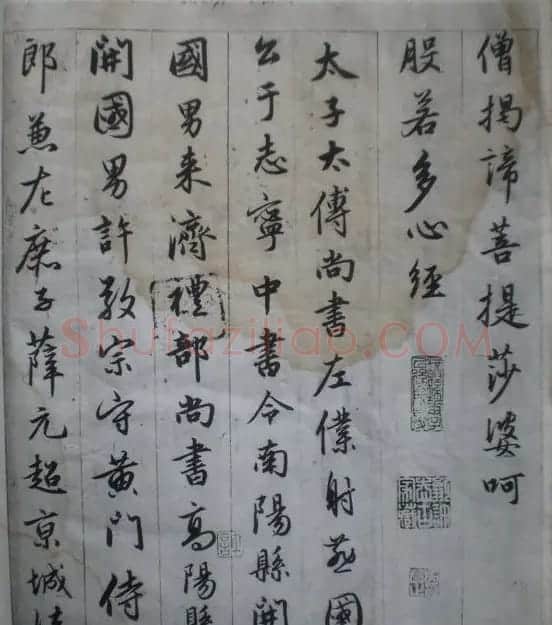 赵孟頫书法作品《临圣教序》 | 书法名家作品鉴赏